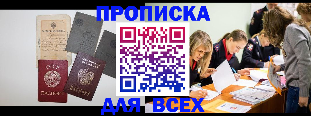 временная прописка в Коркино