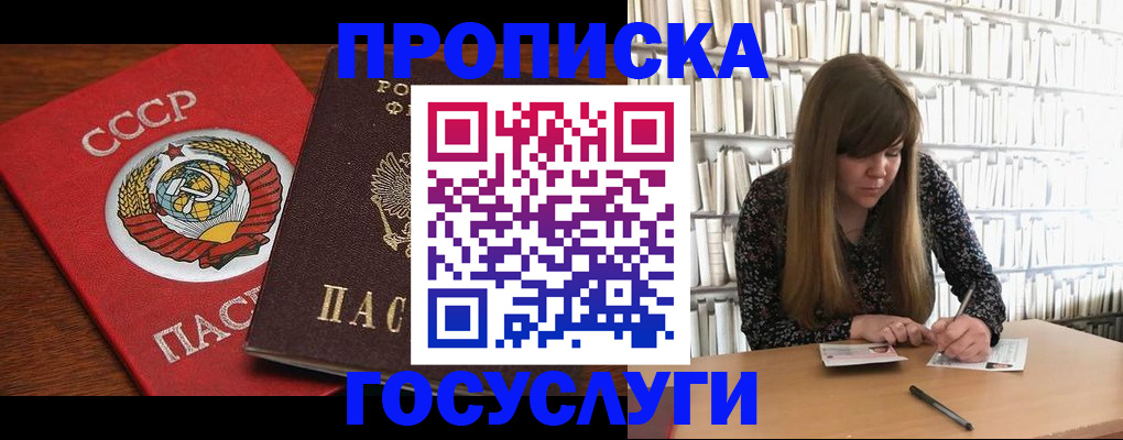 временная регистрация собственник в Коркино