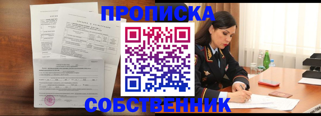 временная прописка в Коркино
