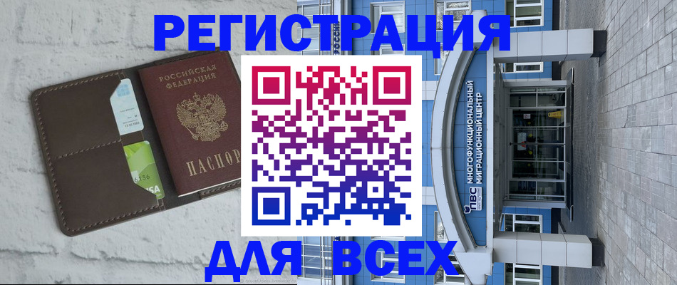 временная регистрация надежно в Коркино