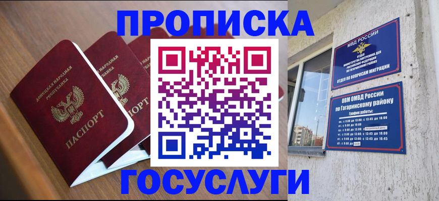 временная регистрация в квартире в Коркино