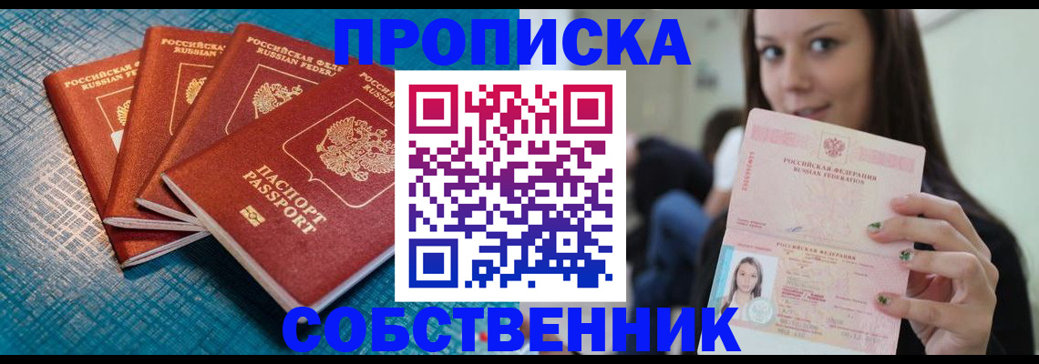 прописка иностранных граждан в Коркино