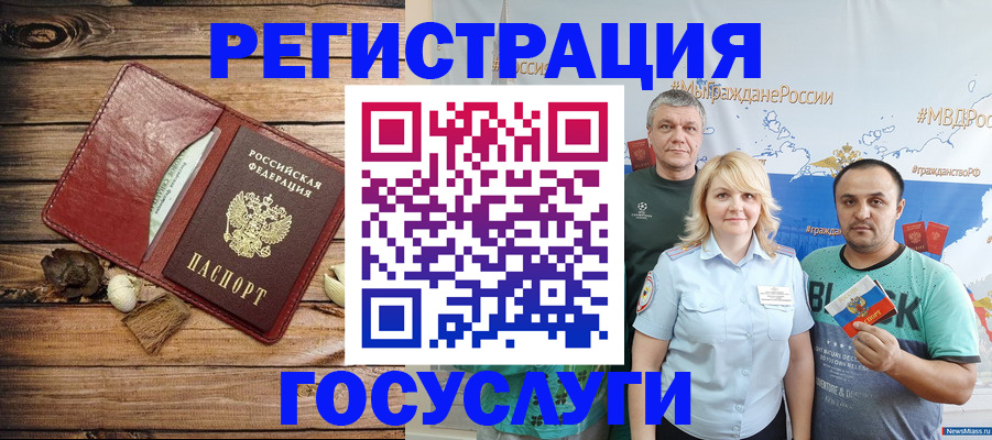 прописка для военкомата в Коркино