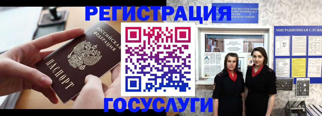 прописка 2025 в Коркино