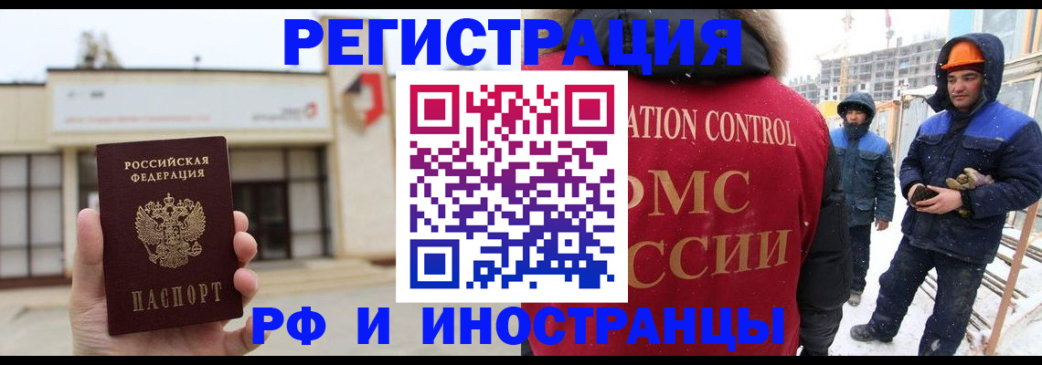 временная регистрация купить в Коркино